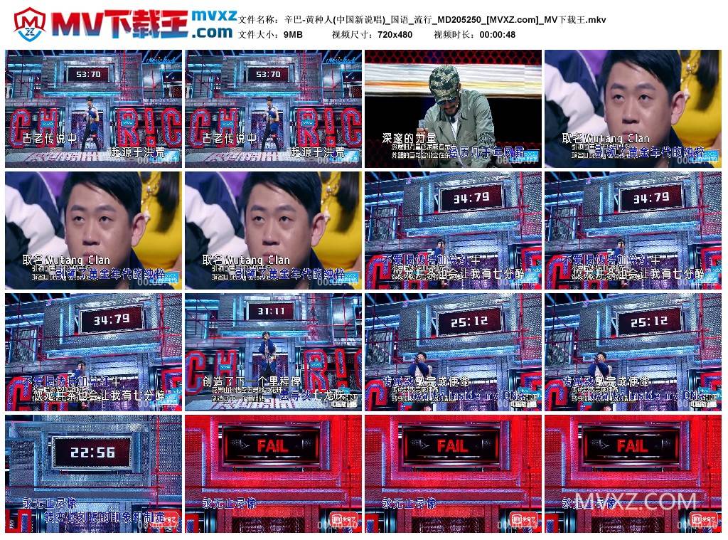 辛巴-黄种人(中国新说唱)_国语_流行_MD205250